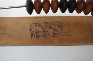 Vintage Russian School Abacus